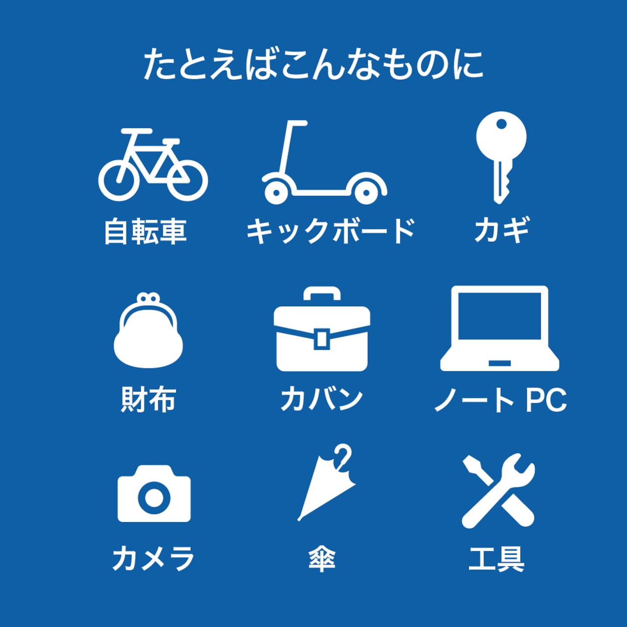 Loshall Tag(ローシャルタグ)