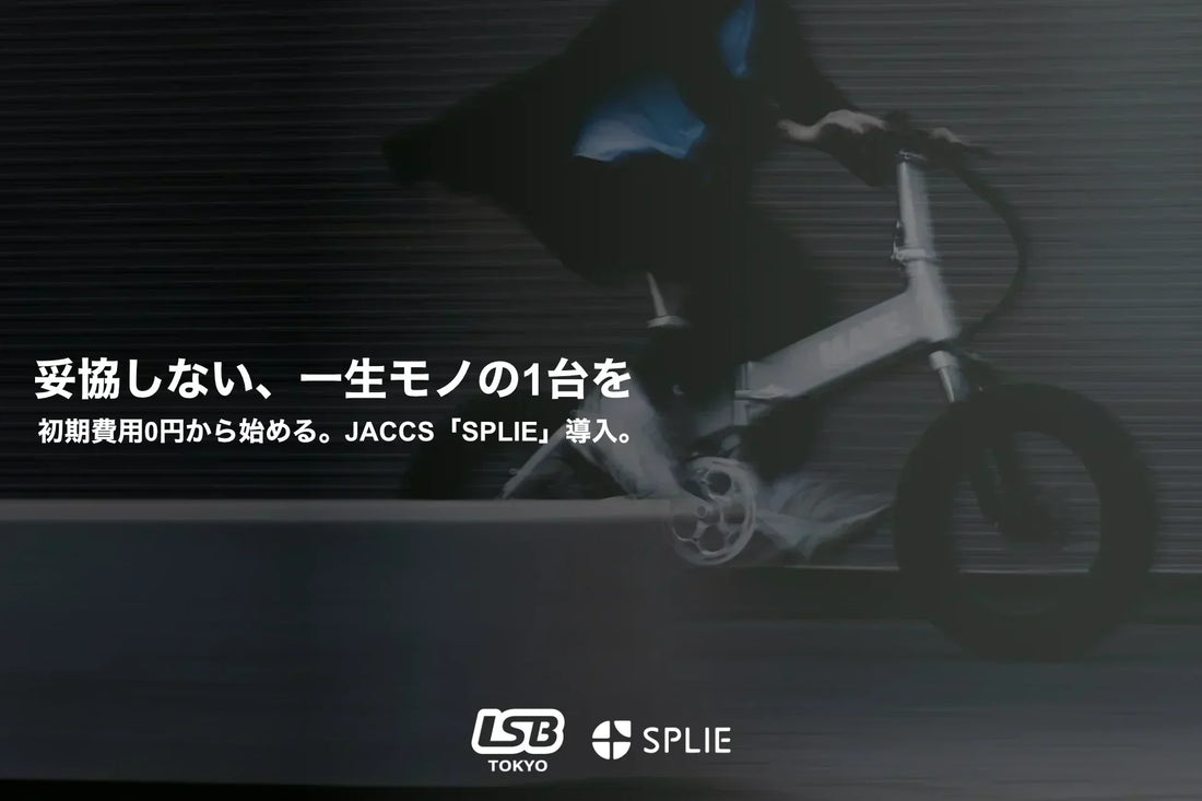 【新決済】JACCS「SPLIE」導入｜e-bikeをスマートに分割払い