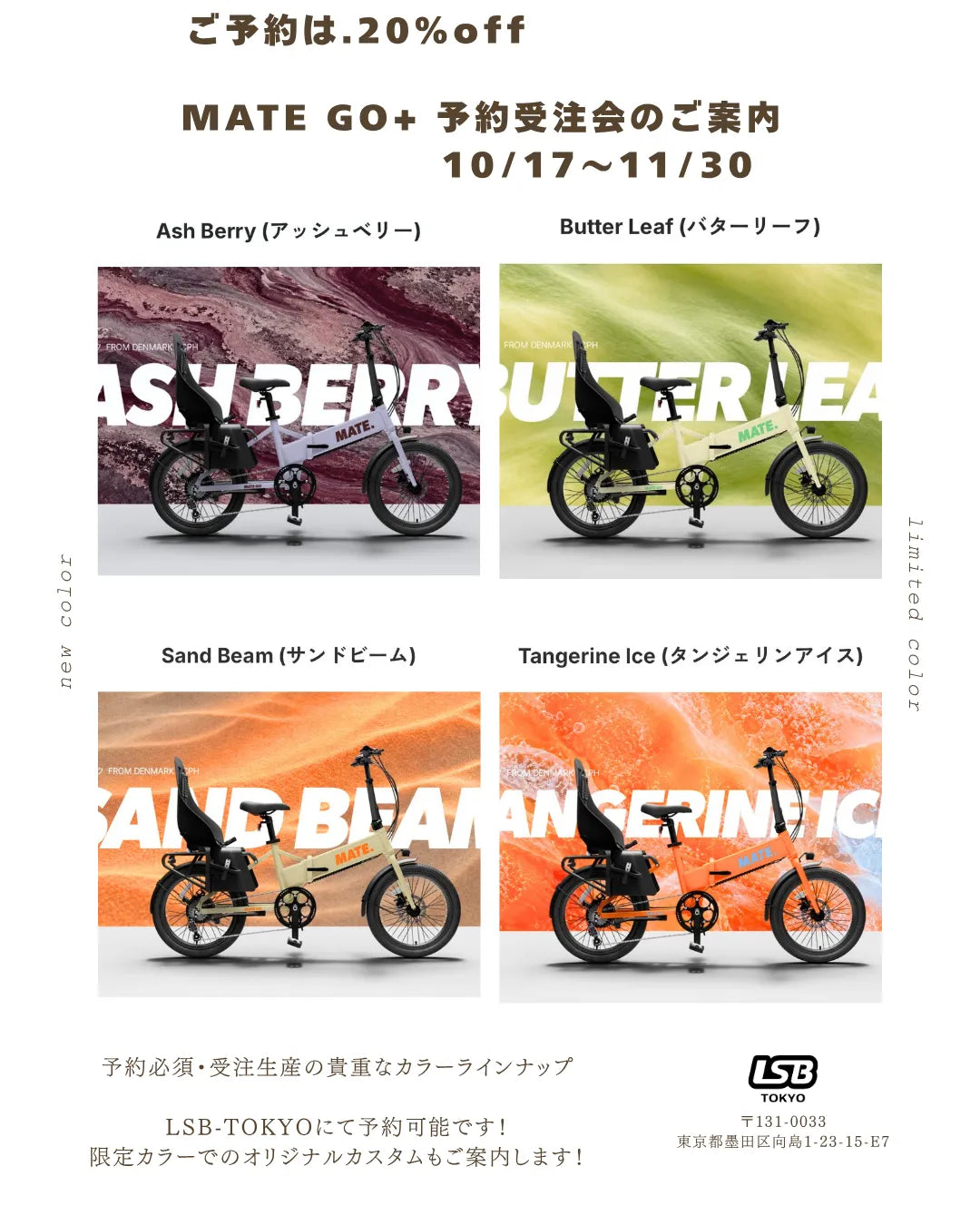 予約開始しています！