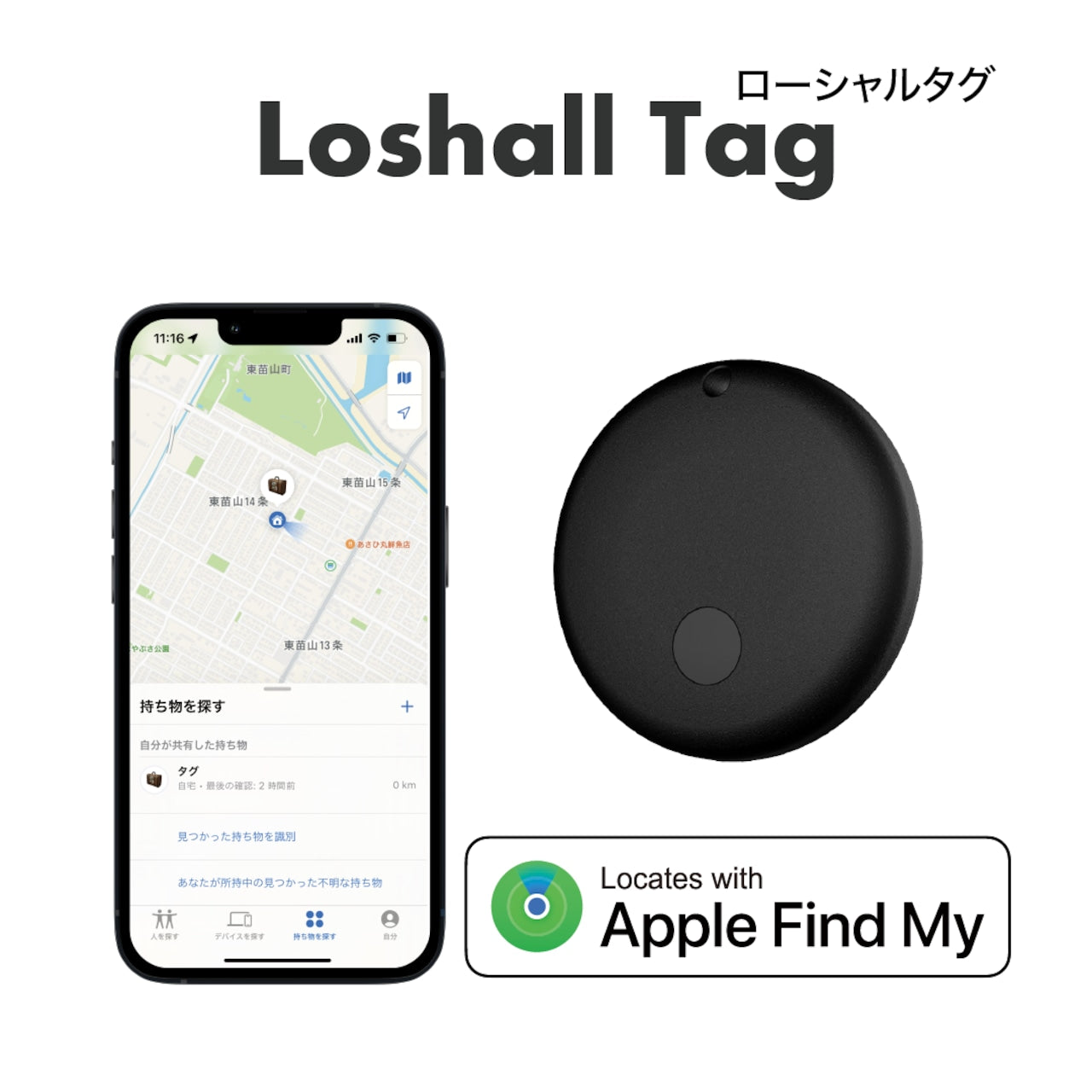 Loshall Tag(ローシャルタグ)